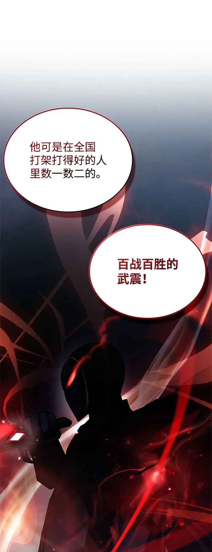 第57话 第76页