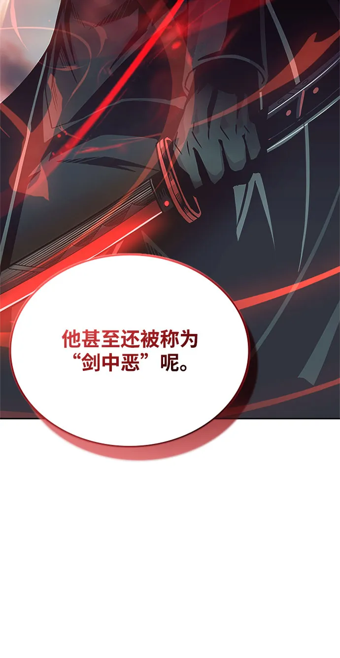 第57话 第77页