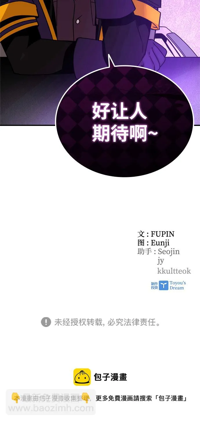 第57话 第85页