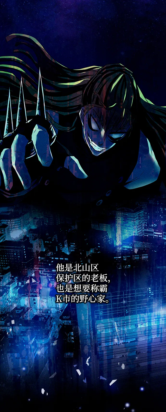 第55话 第3页