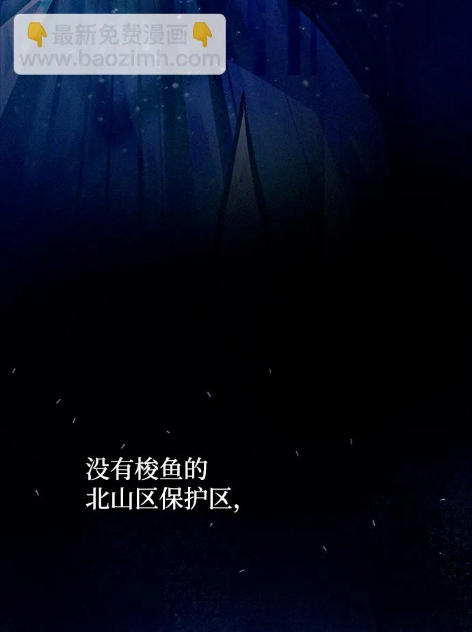第55话 第7页