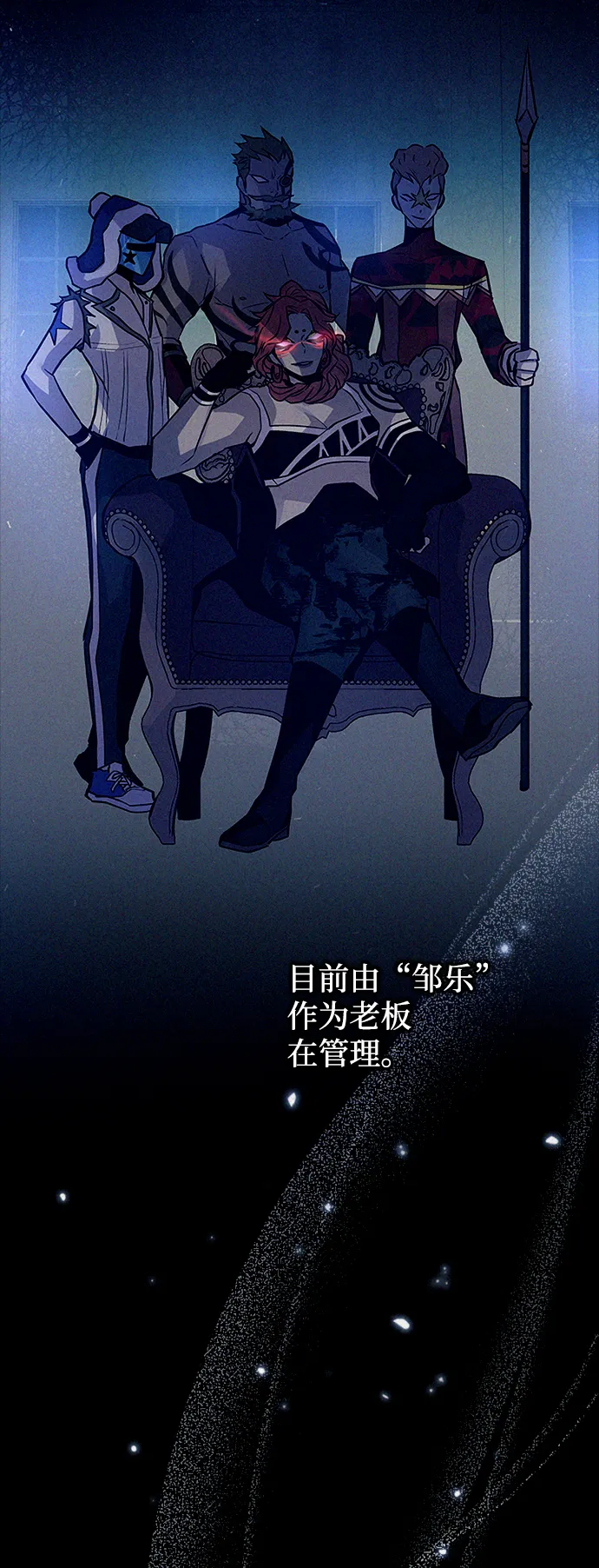 第55话 第8页