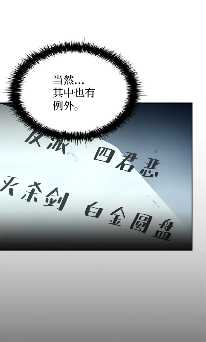 第55话 第26页