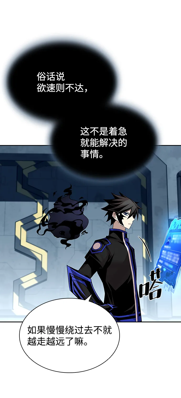 第55话 第45页