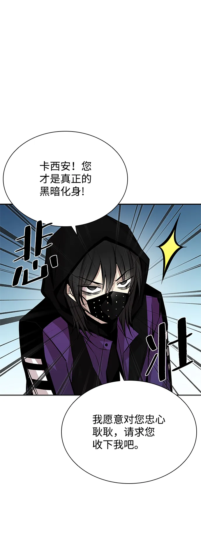 第55话 第54页