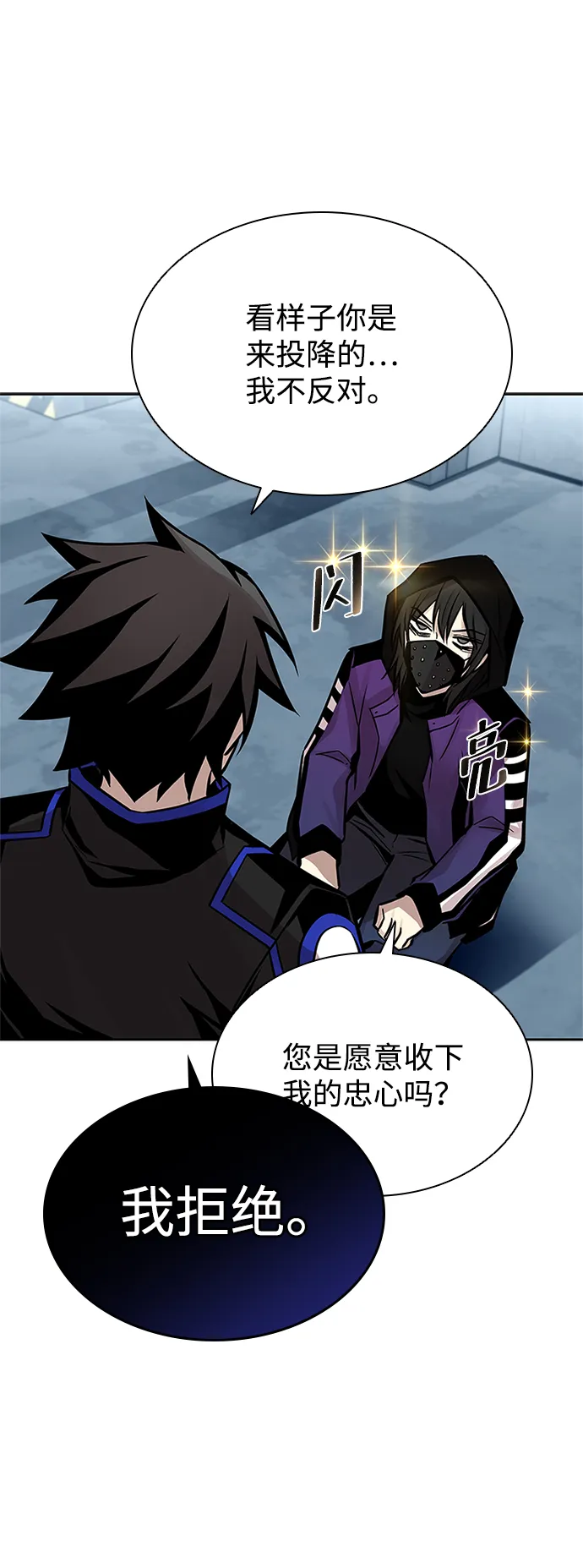 第55话 第56页