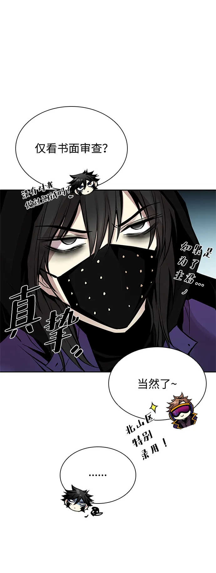 第55话 第58页