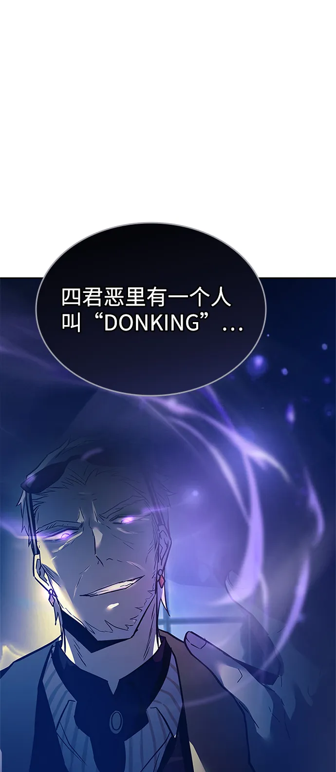 第55话 第67页