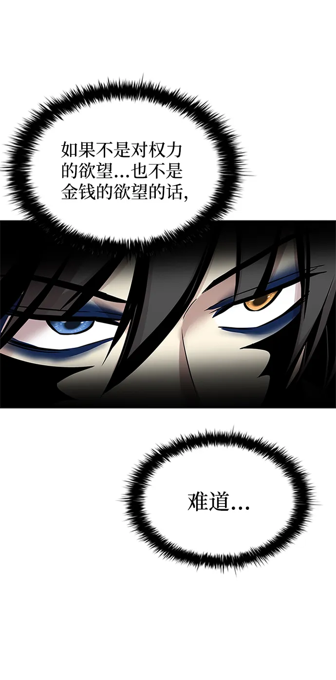 第55话 第73页