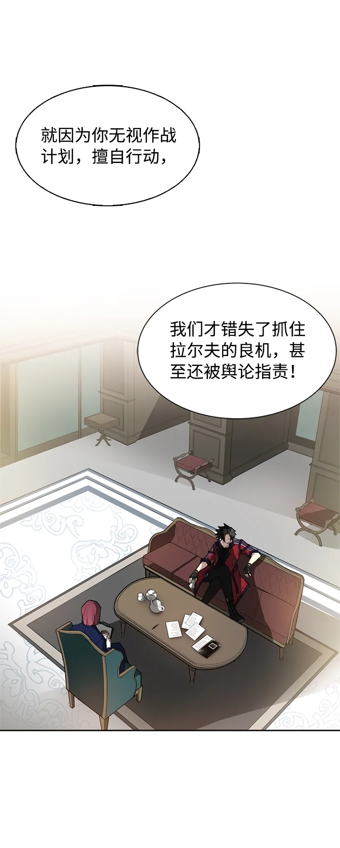 第1话 第11页