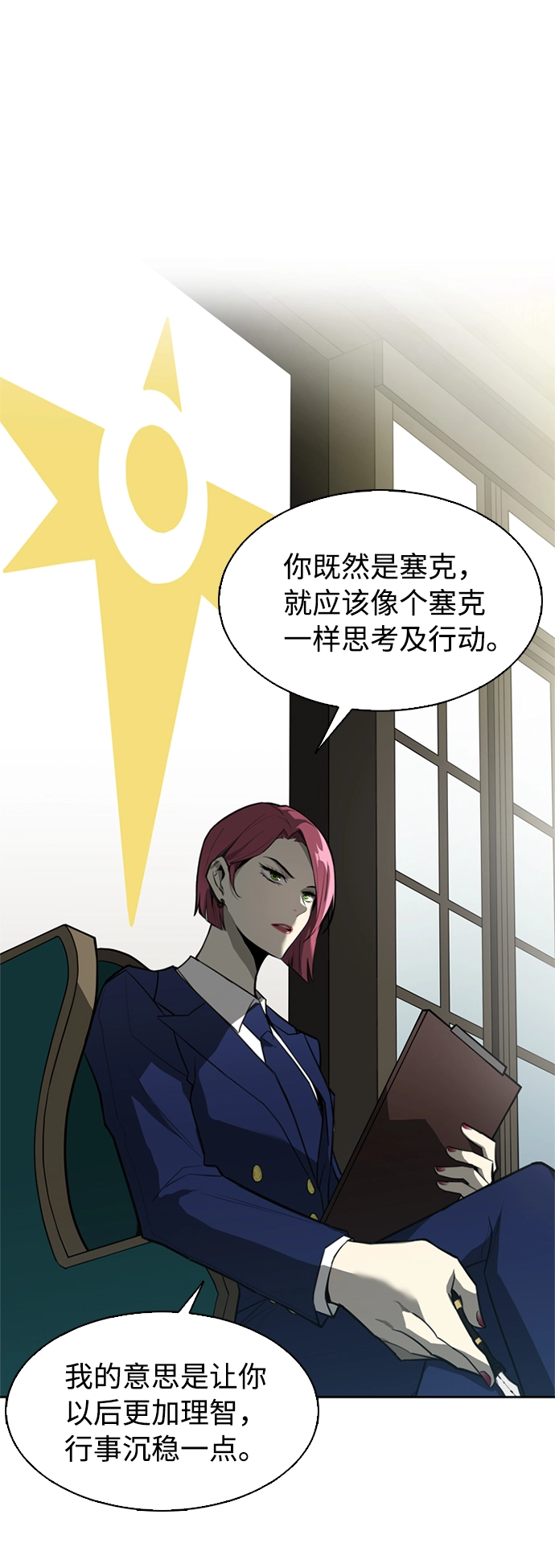 第1话 第15页