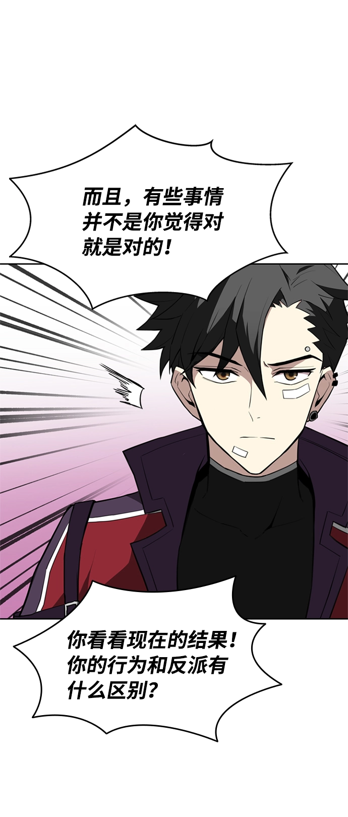 第1话 第16页