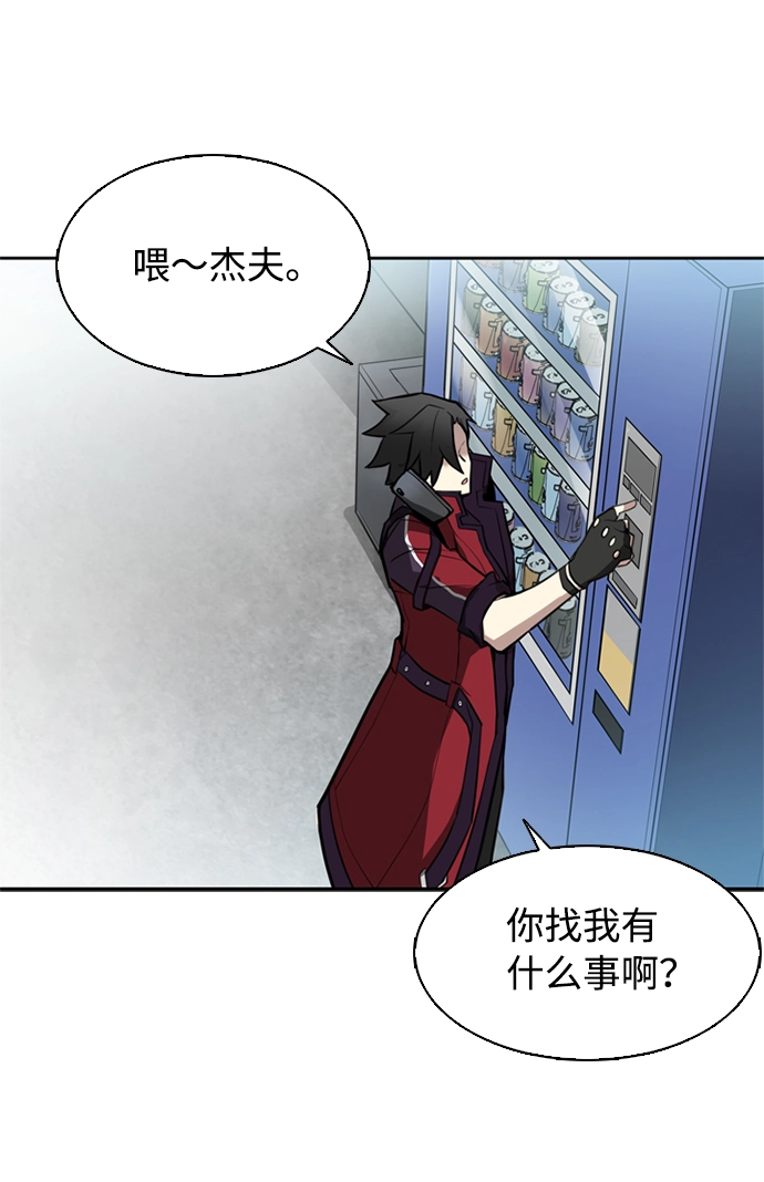 第1话 第23页