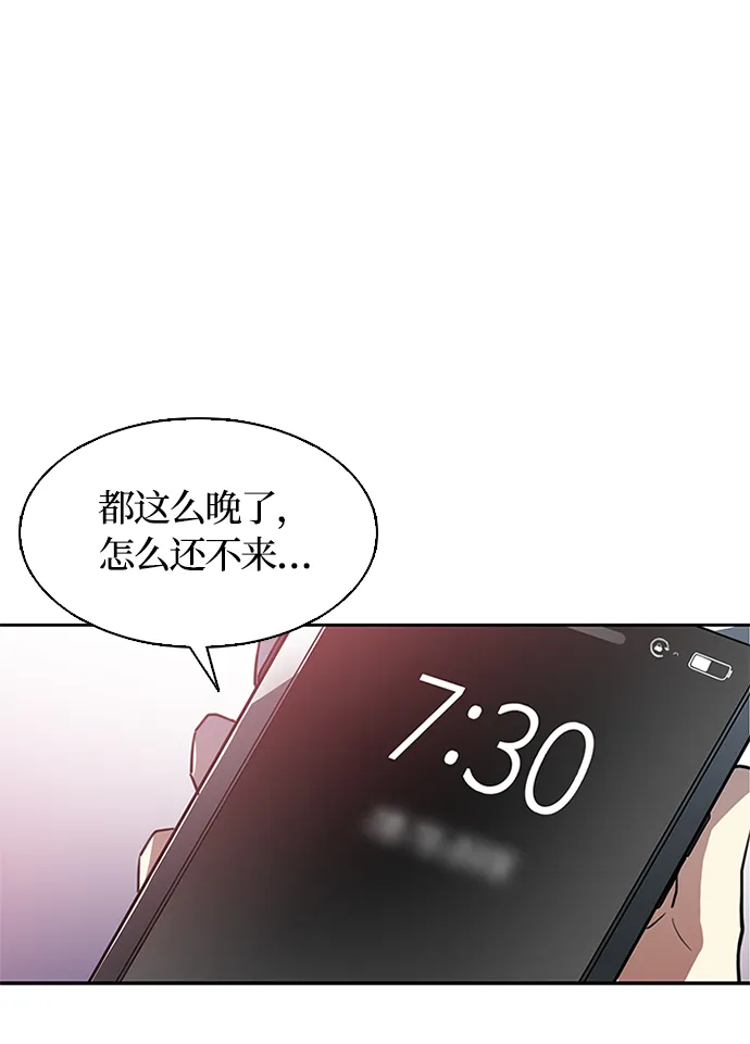 第1话 第43页