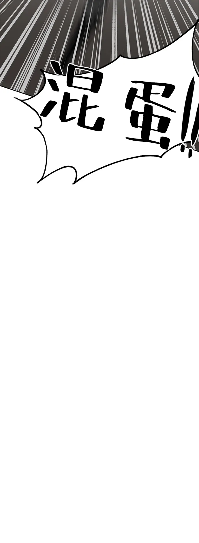 第1话 第70页