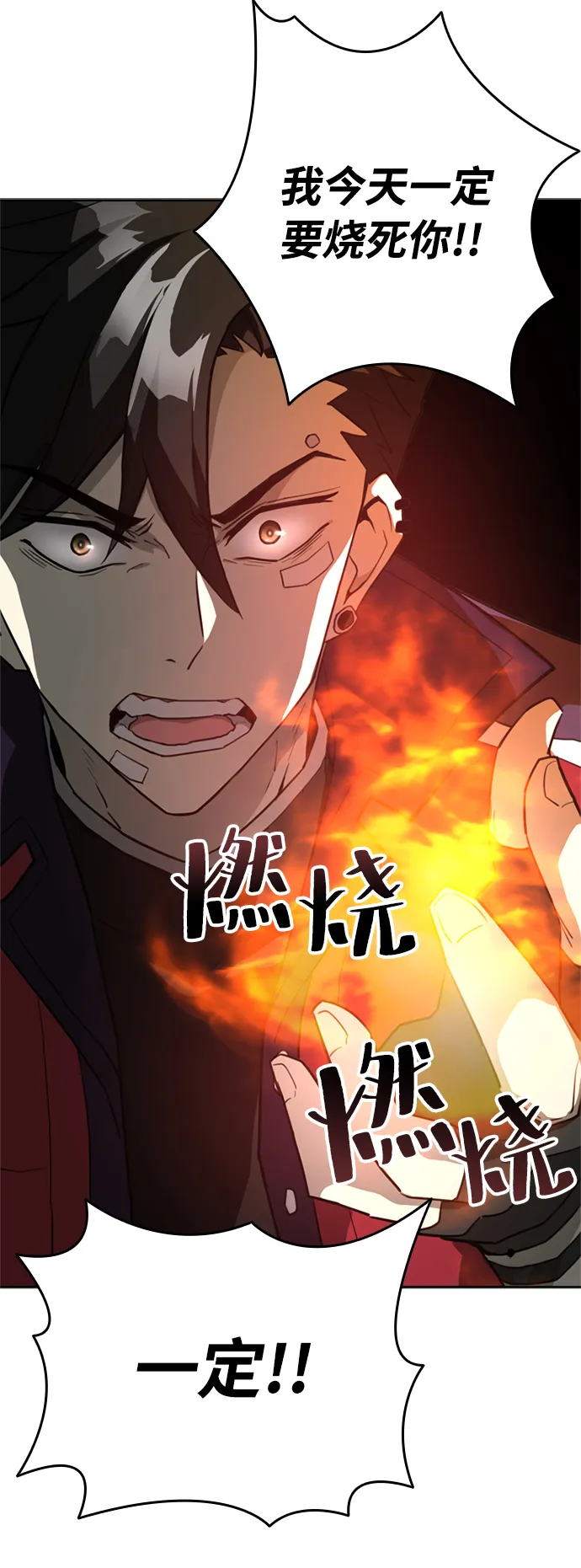 第1话 第78页