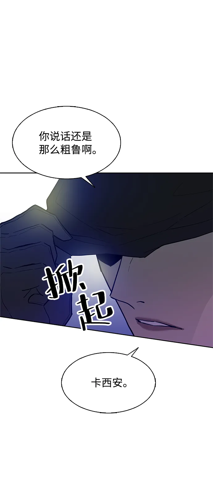 第1话 第79页