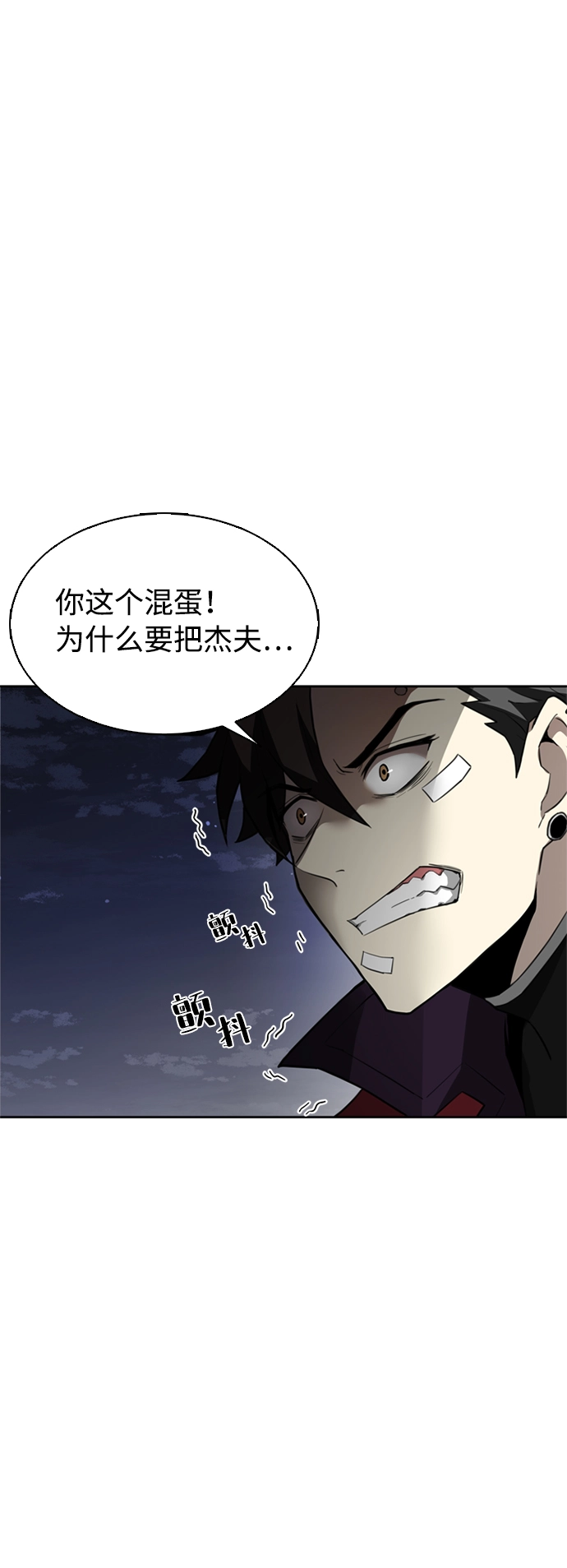 第1话 第82页