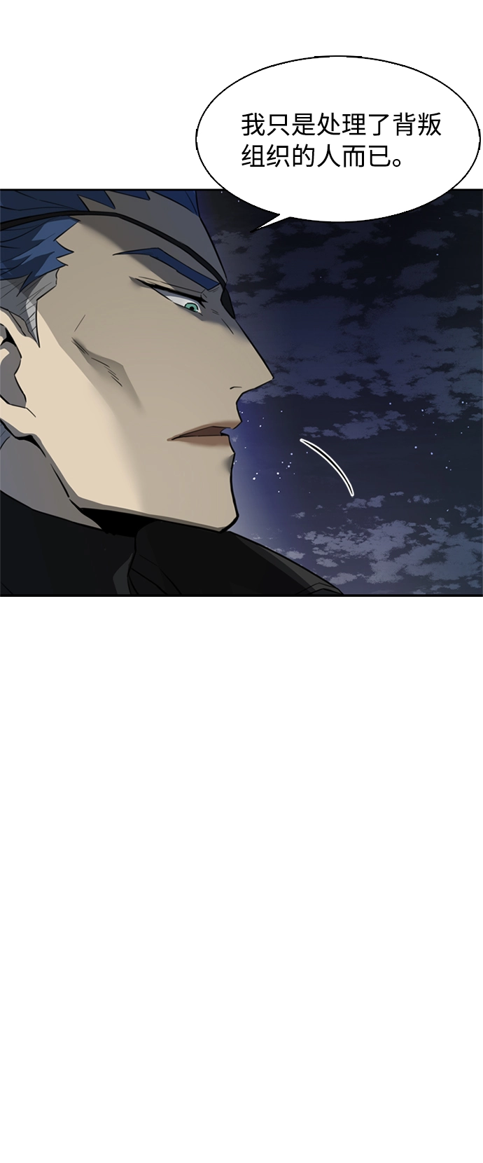 第1话 第83页