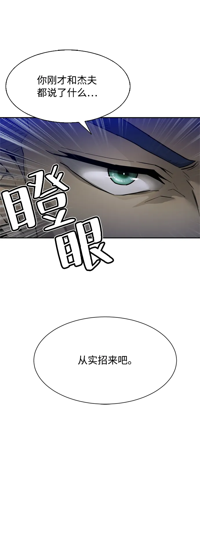 第1话 第88页