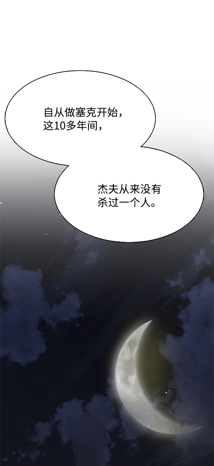 第1话 第92页