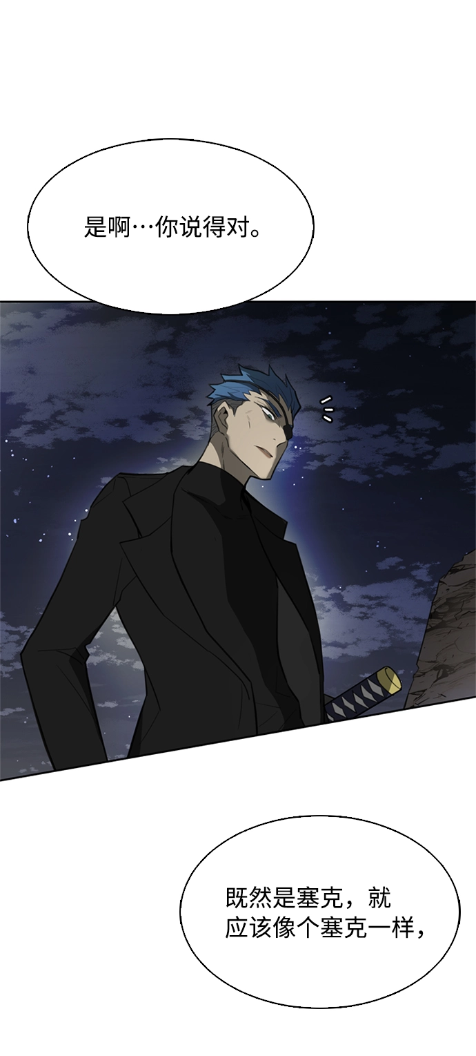 第1话 第97页