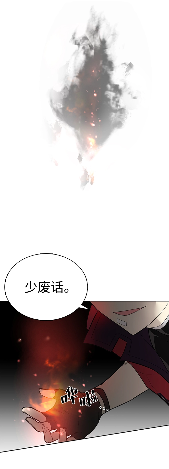 第1话 第117页