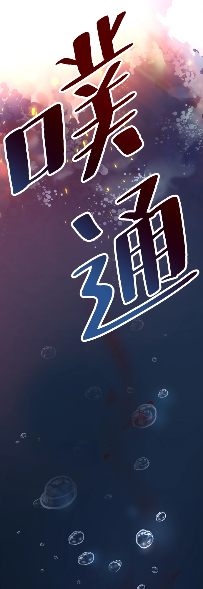 第1话 第130页
