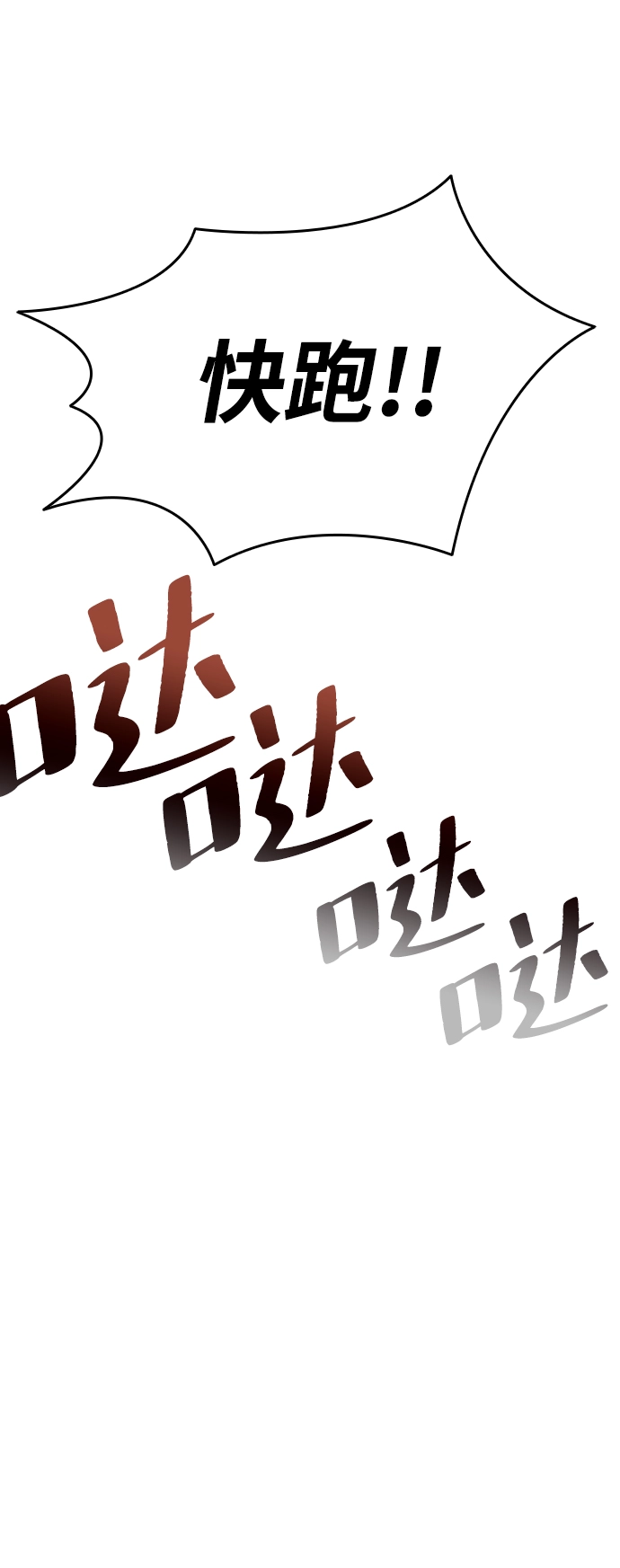第1话 第140页