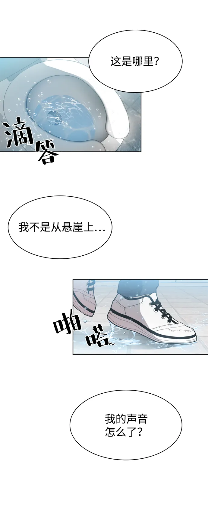 第2话 第3页