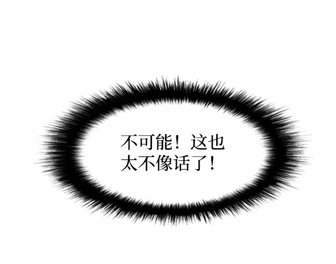 第2话 第6页