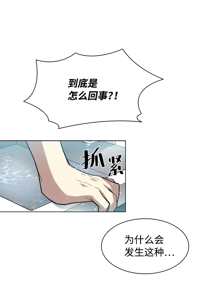 第2话 第11页