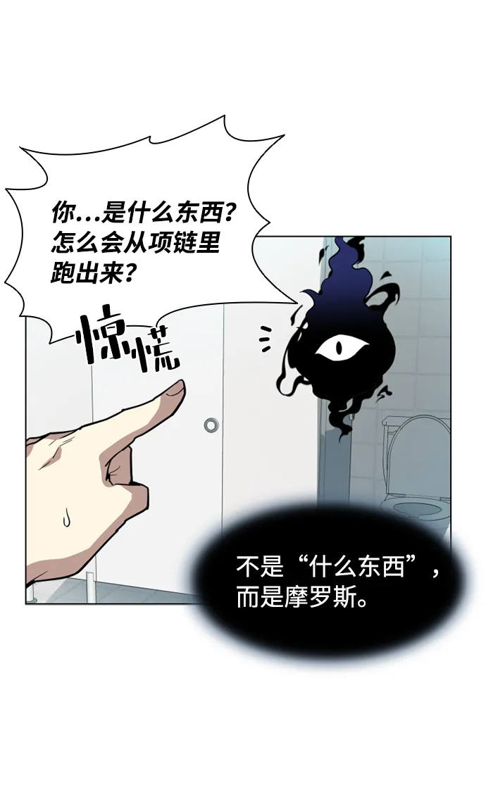 第2话 第21页