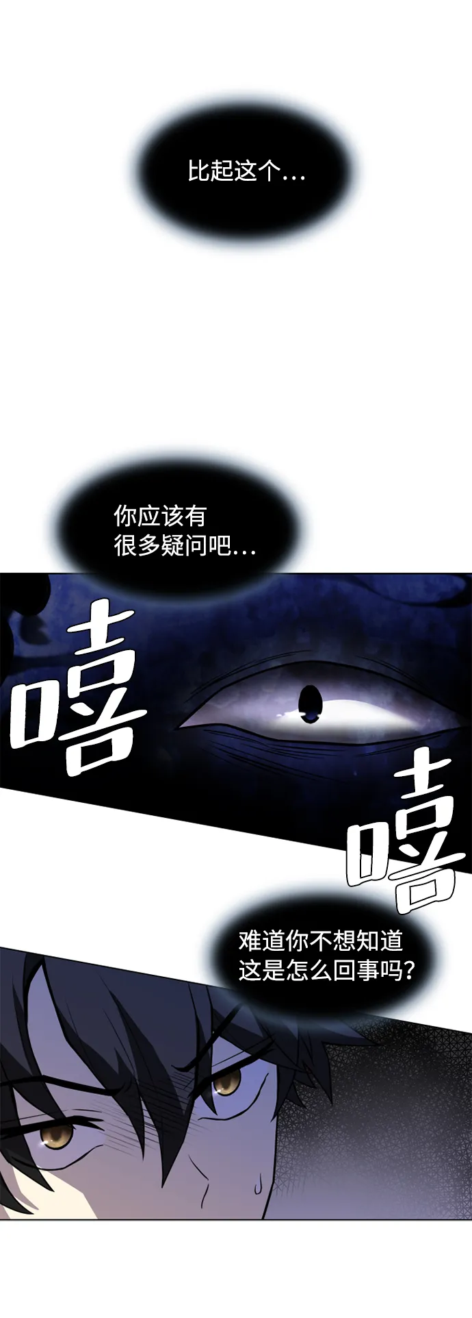 第2话 第22页