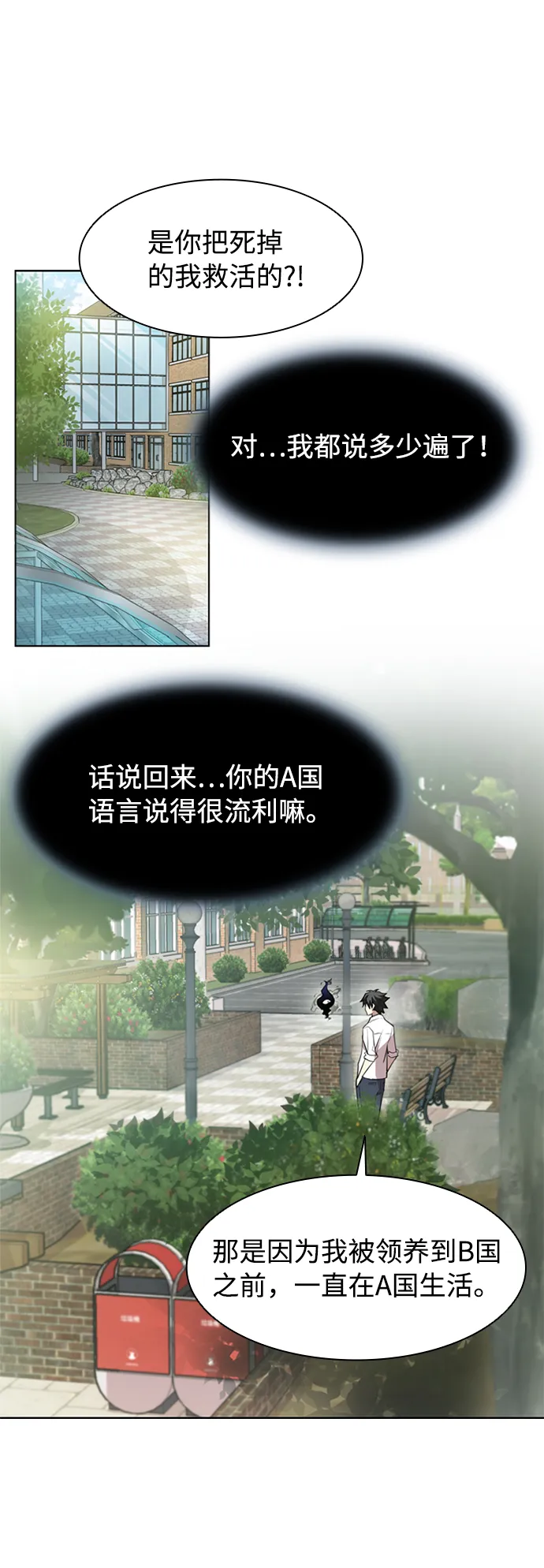 第2话 第25页