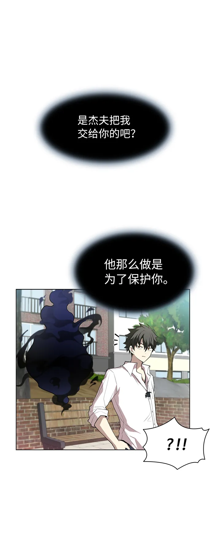 第2话 第28页