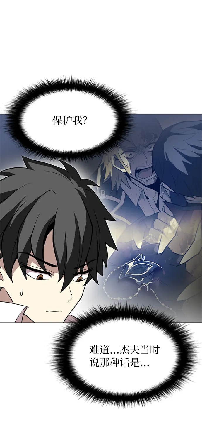 第2话 第29页
