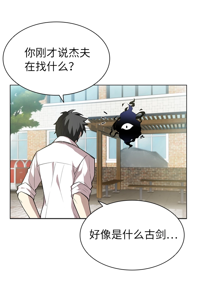 第2话 第31页