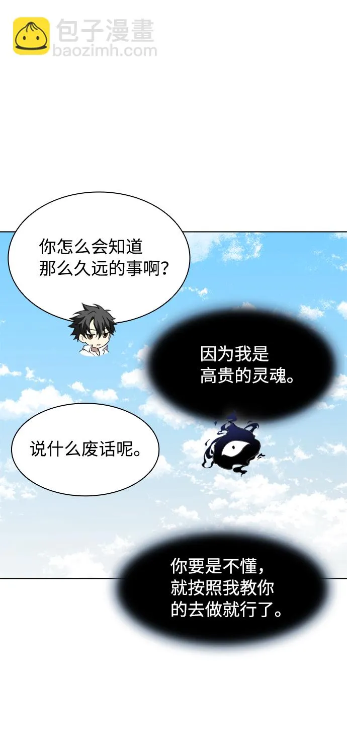 第2话 第35页