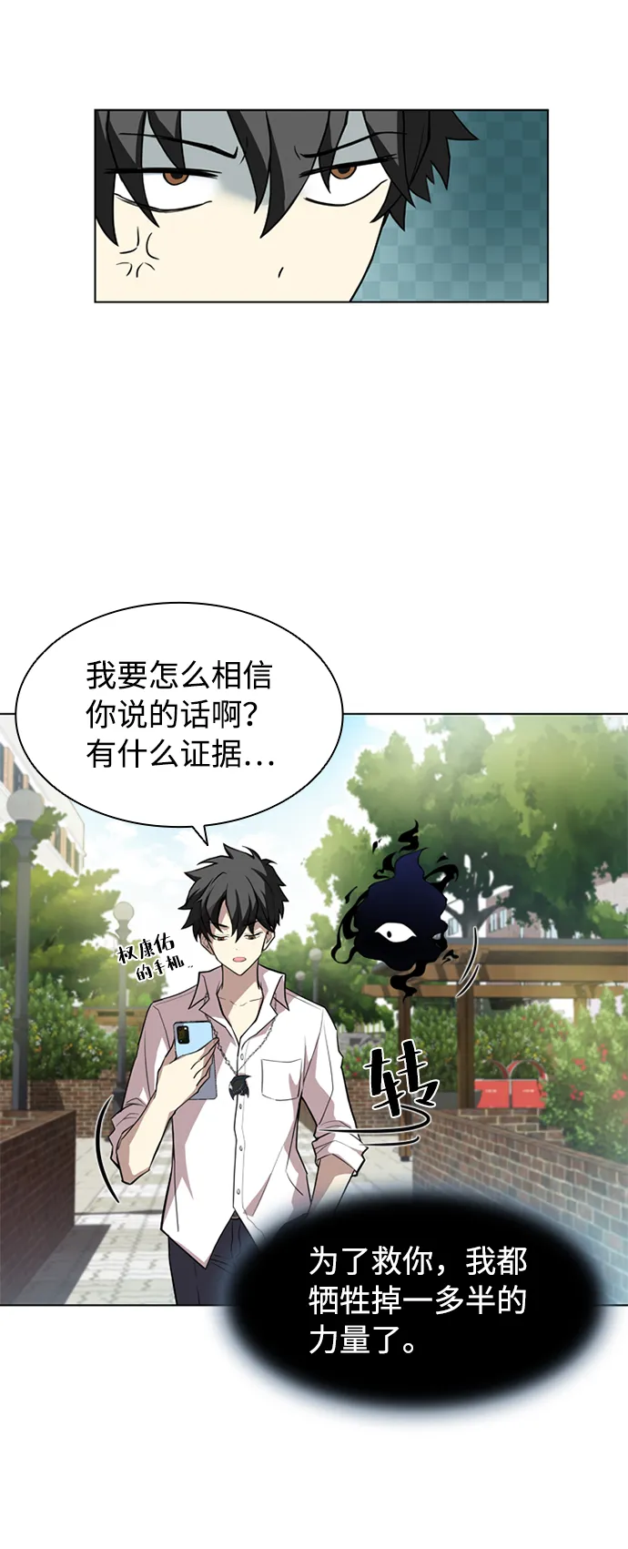 第2话 第36页