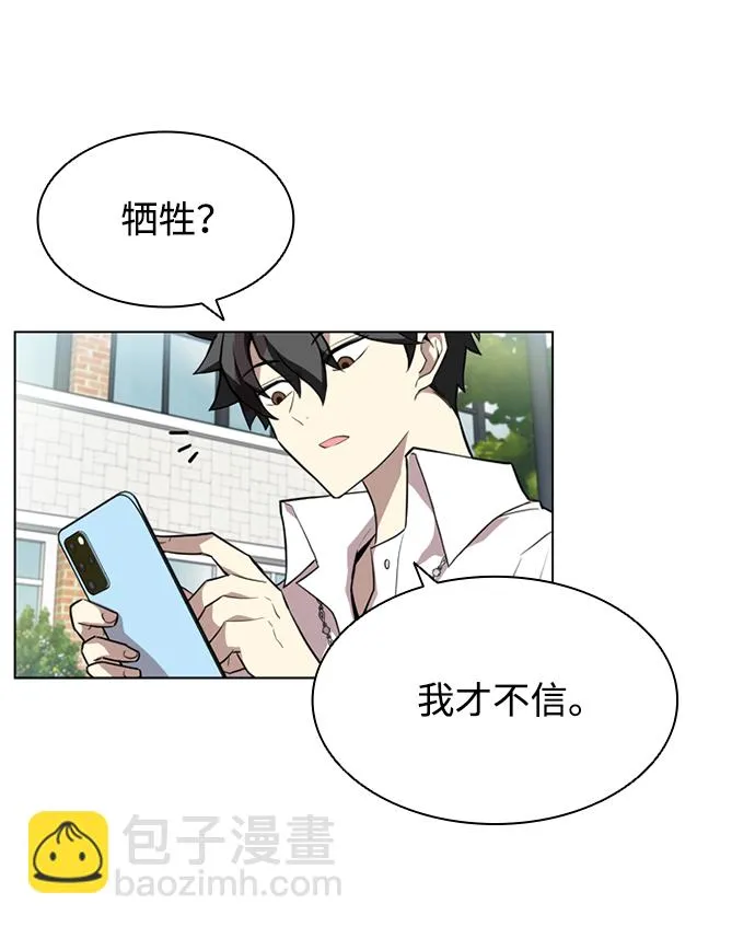 第2话 第37页