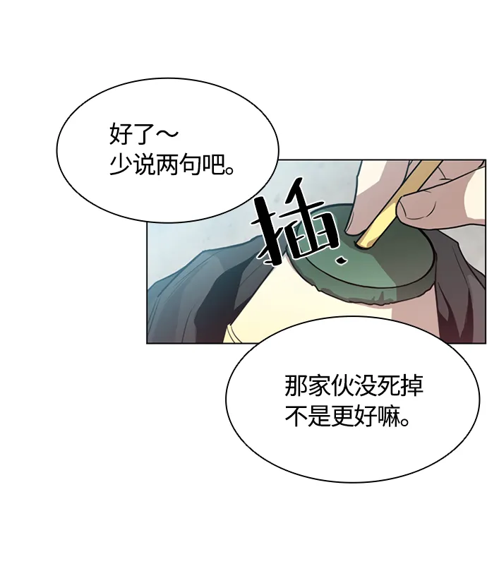 第2话 第66页