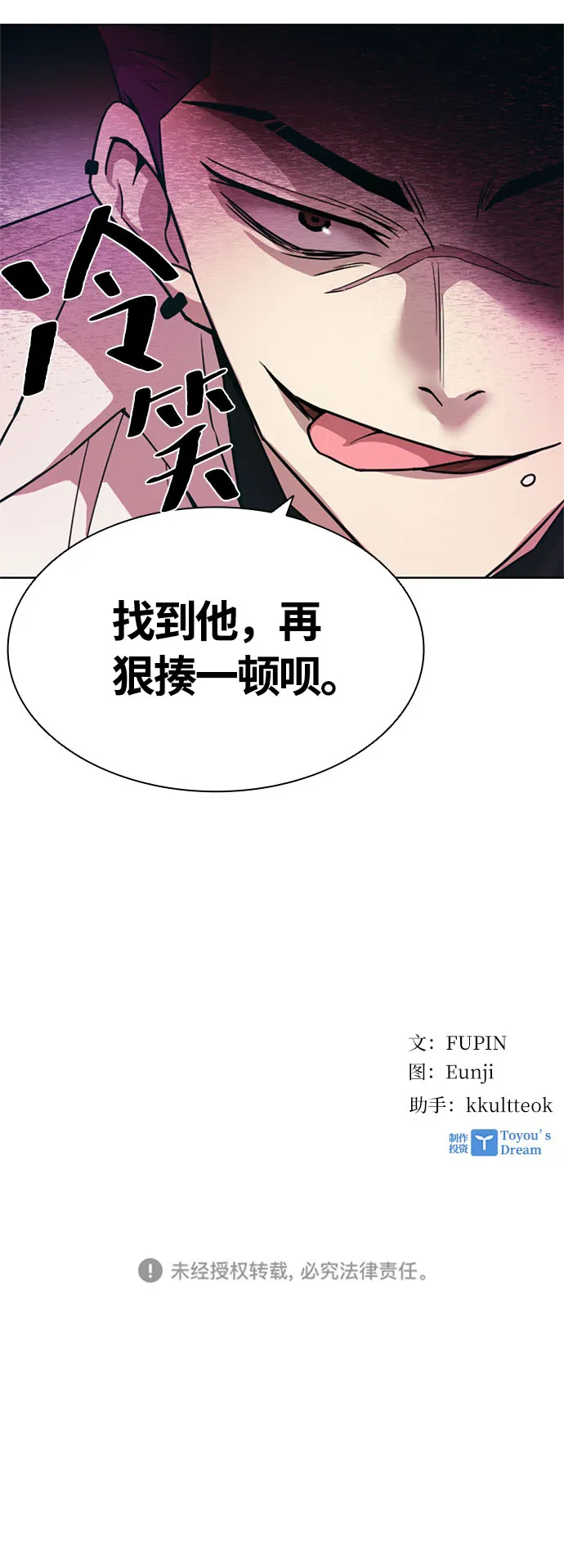 第2话 第69页