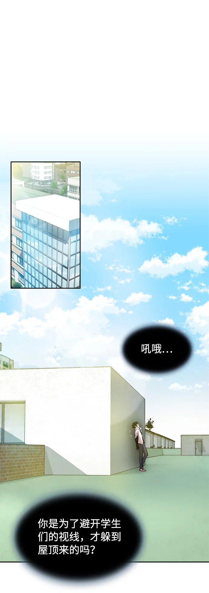 第3话 第2页