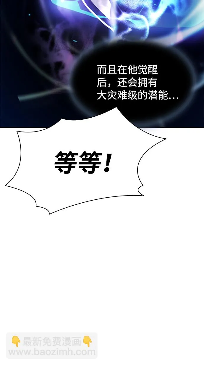 第3话 第7页