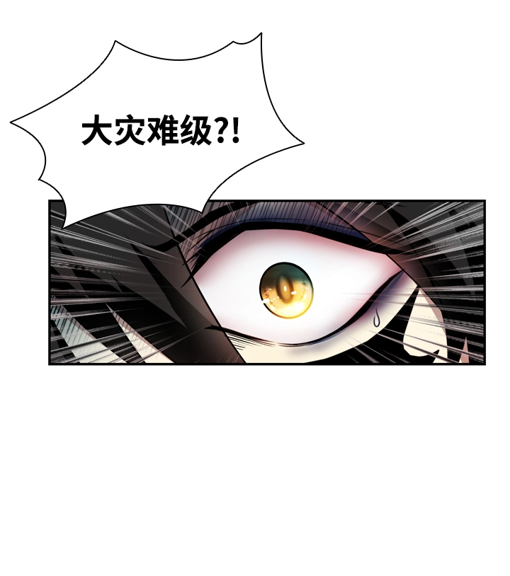 第3话 第8页
