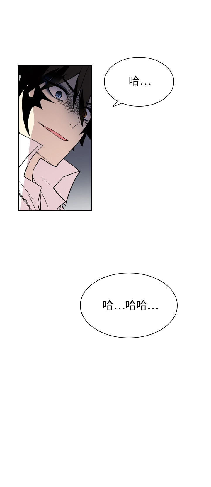 第3话 第10页