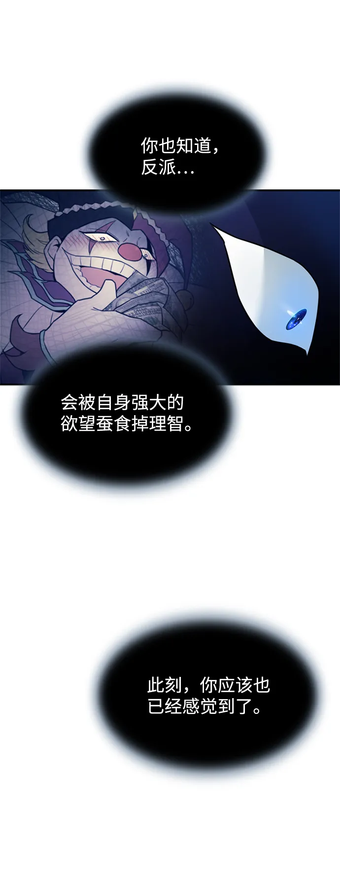 第3话 第16页