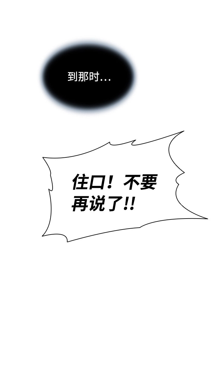 第3话 第19页