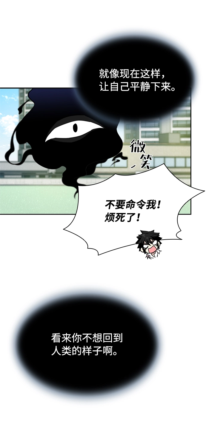 第3话 第29页